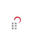 長的头像