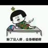 雄子（一意小号）的头像