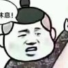 飞翔的头像