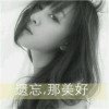 爱.现在的头像