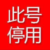 二叔的头像