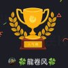 龍卷风的头像