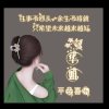 冬华的头像