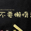 泡泡鱼Zy的头像