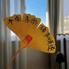 一生一世的头像