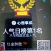 心想事成的头像