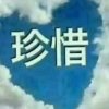 ？的头像
