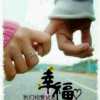幸福宝贝的头像