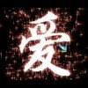余生~珍惜~的头像