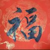 若水的头像
