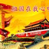 辰鍾2020(爱你爱你)的头像
