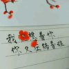 往事难忘的头像