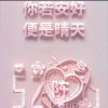 安之若素的头像