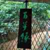 百草坊(富哥)的头像