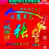 凤的头像