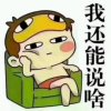 新的港湾的头像