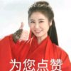 如意的头像