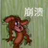 勸人離散的头像