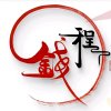 A海纳百川（周）13917138165的头像