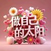 封桂芝的头像