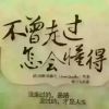 笑容易趣我唯独的头像