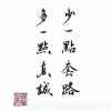 我本善良的头像