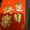 红红火火的头像