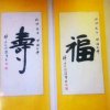 佛缘大路向前走的头像