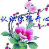 为明天而奋斗的头像