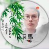 绿水青山的头像