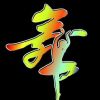 舞的头像