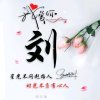 明天会更好的头像