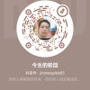 今生的轮回的头像