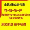 +VX即送500花5000收听不要钱看我相册的头像