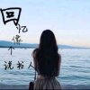 &流年～呐么伤&的头像