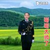 山谷李春的头像