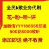 +VX即送500花5000收听不要钱看我相册的头像