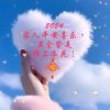 相思雨 :暂时退出k歌的头像