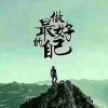 琴声荡漾的头像