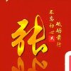 张小平的头像