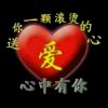 陪你的人不是我。的头像