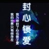 为你葑心的头像