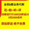 +VX即送500花5000收听不要钱看我相册的头像