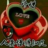 家和万事兴的头像