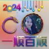漫步云端的头像
