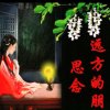 好人一生平安的头像