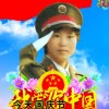 鸟巢主唱合欢花的头像