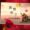 爱我所爱的头像