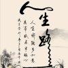一生锁爰的头像