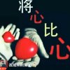 开心一笑的头像